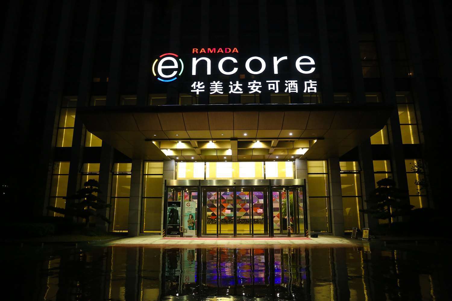 Ramada Encore Hangzhou Aoti Exterior foto